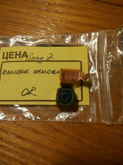 Лот: 6407989. Фото: 1. Основная камера Sony xperia Z. Корпуса, клавиатуры, кнопки