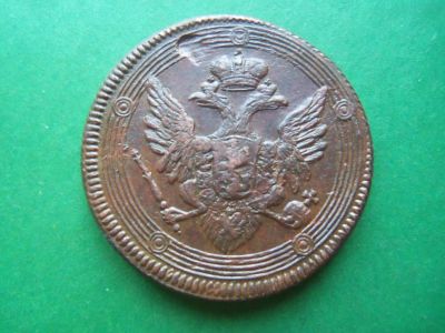 Лот: 19301861. Фото: 1. 5 копеек 1806 г. ЕМ. Россия до 1917 года