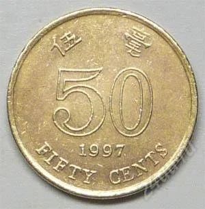 Лот: 1175952. Фото: 1. Гонг-Конг. 50 цент 1997г. Азия