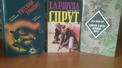Лот: 9129776. Фото: 1. В.Барковский/А.Измайлов - Русский... Художественная