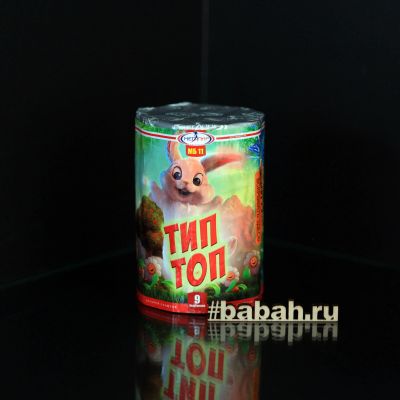 Лот: 15148114. Фото: 1. Батарея салютов "Тип-Топ". Фейерверки, салюты, пиротехника