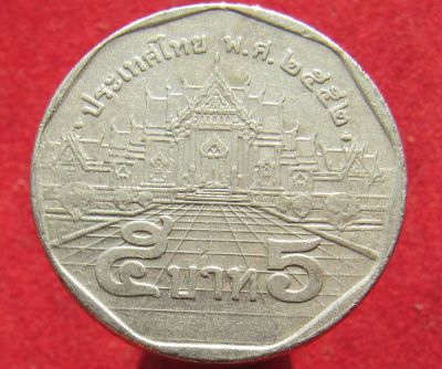 Лот: 16067467. Фото: 1. Таиланд 5 бат, 2009г. Остальные страны
