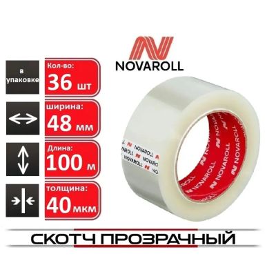 Лот: 20035330. Фото: 1. Скотч 48*100м.*40мкм. NOVAROLL... Другое (канцелярские и офисные товары)