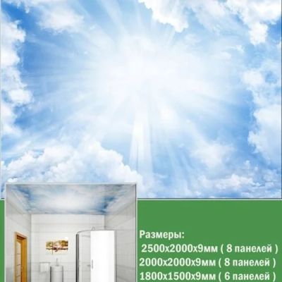 Лот: 9869668. Фото: 1. Панели ПВХ для потолка Novita... Обои, панели, ДВП, ДСП, МДФ