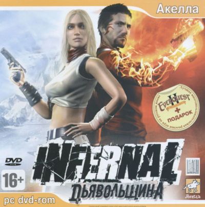 Лот: 22148799. Фото: 1. Infernal. Дьявольщина =3CD=. Игры для ПК