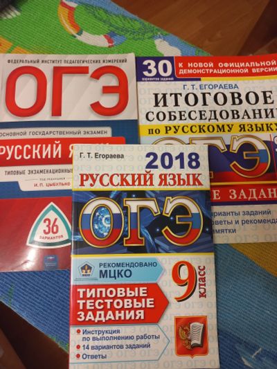 Лот: 18200131. Фото: 1. Сборники заданий для подготовки... Для школы