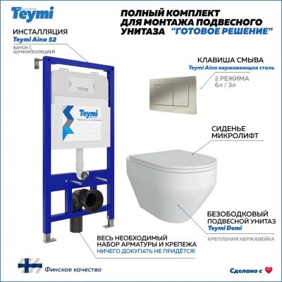 Лот: 25085931. Фото: 1. Комплект унитаза с инсталляцией... Унитазы, биде