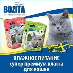 Лот: 4466413. Фото: 1. Влажное питание. Мясные кусочки... Корма