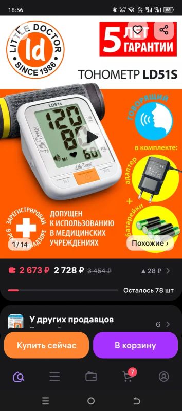 Лот: 25258444. Фото: 1. Тонометр автоматический Little... Оборудование