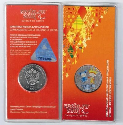 Лот: 24979884. Фото: 1. 25 рублей 2014 год . Сочи . Лучик... Россия после 1991 года