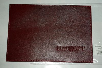 Лот: 3882594. Фото: 1. Макsим. Обложка на паспорт, цвет... Бумажники, кошельки, портмоне
