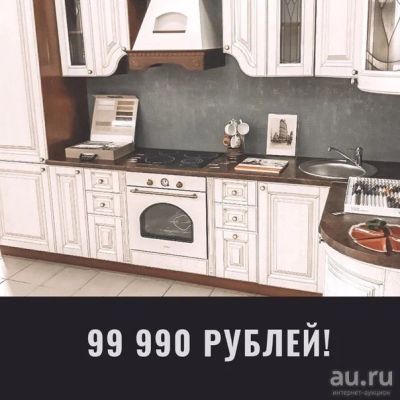 Лот: 13355297. Фото: 1. Кухня в классическом стиле. Кухонные гарнитуры