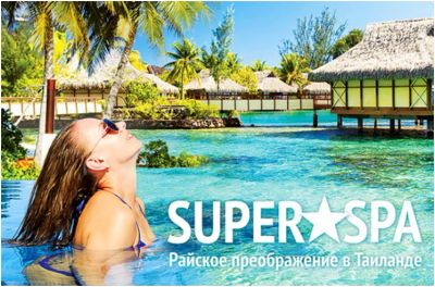 Лот: 4437841. Фото: 1. Таиланд (Паттая) 13-ночей 5-звёзд. Туры, путёвки, билеты