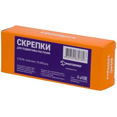 Лот: 24088425. Фото: 1. Скрепки для тапенера сталь, 10000... Всё для ландшафта