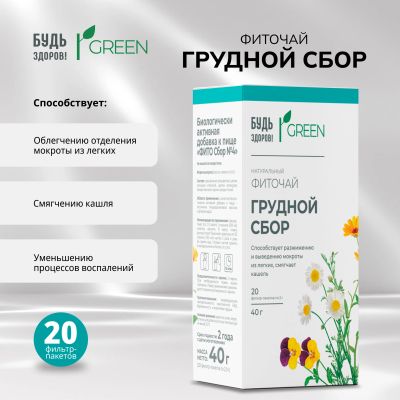 Лот: 25580387. Фото: 1. Будь Здоров Грин фиточай Грудной... Лекарства