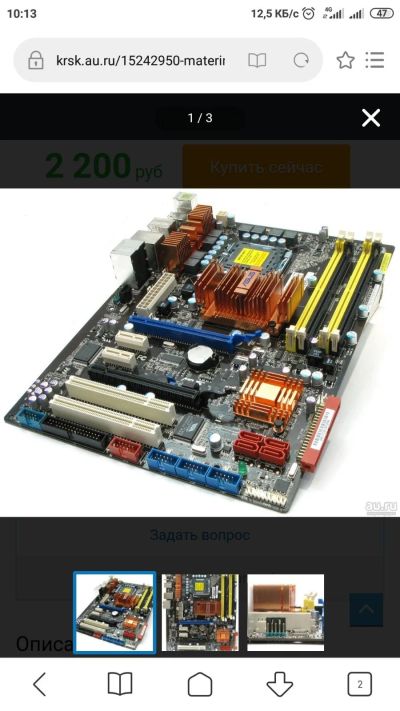 Лот: 15598266. Фото: 1. Asus p5k / epu. Материнские платы