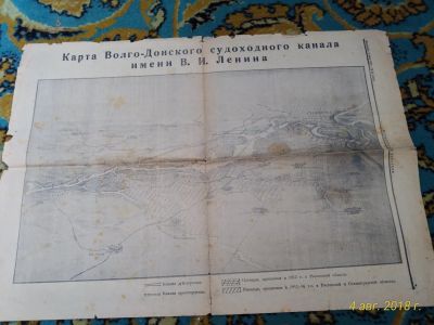 Лот: 11891869. Фото: 1. лист газеты. Книги