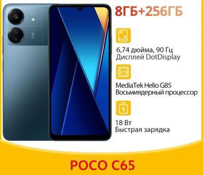 Лот: 21182728. Фото: 1. Новый Xiaomi Poco C65 8/256GB... Смартфоны