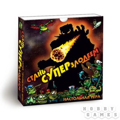 Лот: 8515091. Фото: 1. Настольная игра Стань Суперзлодеем. Детские настольные игры