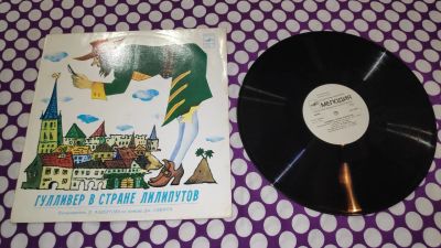Лот: 23312794. Фото: 1. " Гулливер в стране лилипутов... Аудиозаписи