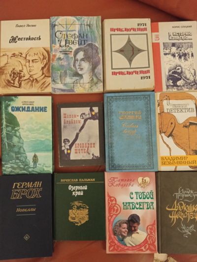 Лот: 25706451. Фото: 1. Книги, 12 шт одним лотом. Цена... Художественная
