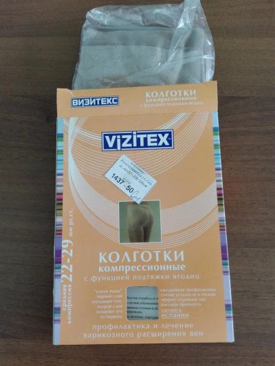 Лот: 7019038. Фото: 1. Распродажа Vizitex колготки компрессионные... Другое (медицина)