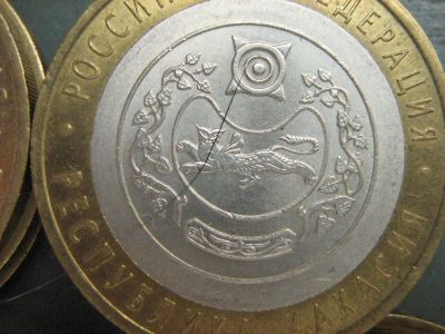 Лот: 3041801. Фото: 1. 10 рублей хакасия. Россия после 1991 года