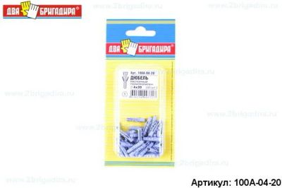 Лот: 12938929. Фото: 1. Дюбель 100А-04-20 распорный полипропилен... Крепёж
