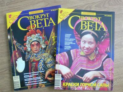 Лот: 2726177. Фото: 1. журнал вокруг света февраль 2008г... История