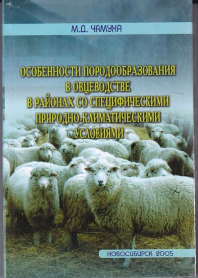 Лот: 14019543. Фото: 1. Особенности породообразования... Другое (наука и техника)