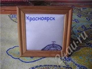 Лот: 372635. Фото: 1. картина на атласе 10х10. Аксессуары