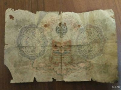 Лот: 12987578. Фото: 1. 3 рубря 1905 года. Россия, СССР, страны СНГ