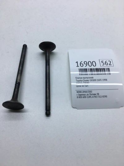 Лот: 20379613. Фото: 1. Клапан выпускной Toyota Chaser... Двигатель и элементы двигателя