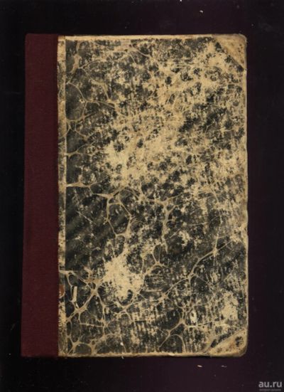 Лот: 15676017. Фото: 1. В.Мартыновский . Русские писатели... Книги