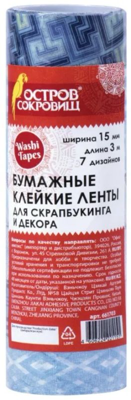 Лот: 25012319. Фото: 1. Клейкие ленты для декора ОТТЕНКИ... Материалы для ручной работы