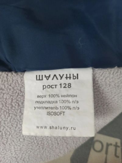 Лот: 20740717. Фото: 1. Зимний костюм. Костюмы, пиджаки, комбинезоны