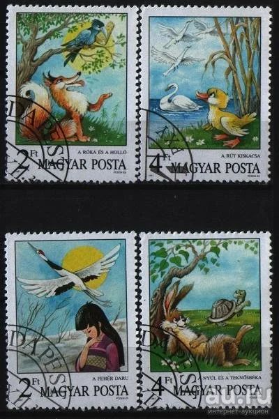 Лот: 11135332. Фото: 1. Венгрия 1987г - сказки-4 марки. Марки