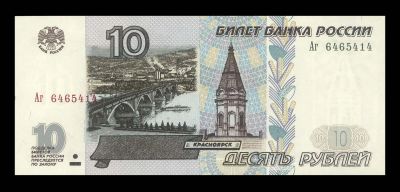 Лот: 19276600. Фото: 1. 10 рублей 1997 модификация 2001... Россия, СССР, страны СНГ