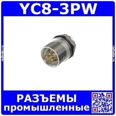 Лот: 19927559. Фото: 1. YC8-3PW -вилочное гнездо на панель... Разъёмы