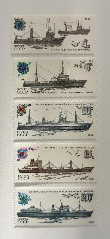 Лот: 19218554. Фото: 1. Марки. СССР. 1983. Рыболовный... Марки