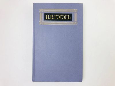 Лот: 23304488. Фото: 1. Собрание сочинений в 8 томах... Художественная