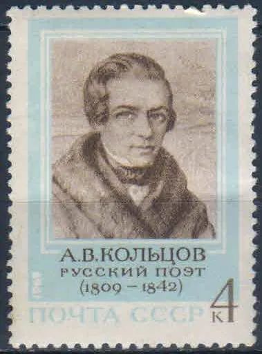 Лот: 25587527. Фото: 1. 1969, октябрь. 160-летие со дня... Марки