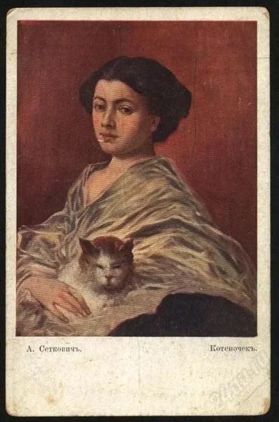 Лот: 977661. Фото: 1. дореволюционная художественная... Документы, ценные бумаги, письма