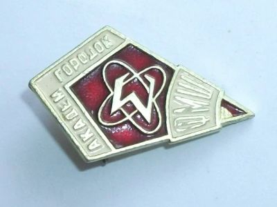 Лот: 8526344. Фото: 1. Значок ФМШ Академгородок Новосибирск... Другое (значки, медали, жетоны)