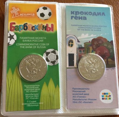 Лот: 19144846. Фото: 1. Монеты цветные Крокодил Гена и... Россия после 1991 года
