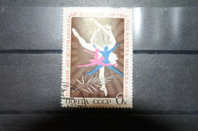 Лот: 3660689. Фото: 1. 1969 международный конкурс артистов... Марки