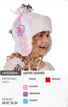 Лот: 3203778. Фото: 1. Ушанка р.48-52 новая!. Головные уборы