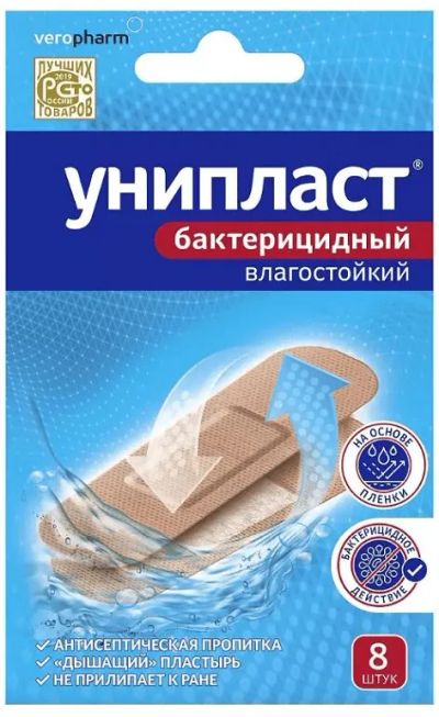 Лот: 24370640. Фото: 1. Унипласт Лейкопластырь бактерицидный... Лекарства