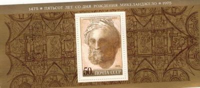 Лот: 7119973. Фото: 1. 1975 500-летие со дня рождения... Марки