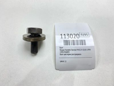 Лот: 25392274. Фото: 1. Болт Nissan Vanette Serena 1994... Двигатель и элементы двигателя